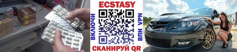 Купить закладки  Севастополь  Ecstasy VHQ 
