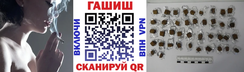 ГАШ гарик  Купить закладки  Севастополь 