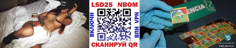 Купить где  Севастополь  Марки N-bome 1,8мг 
