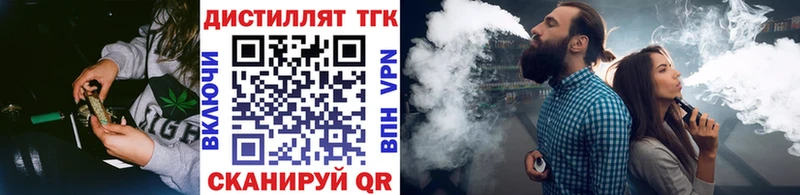 ТГК жижа  Купить  Севастополь 